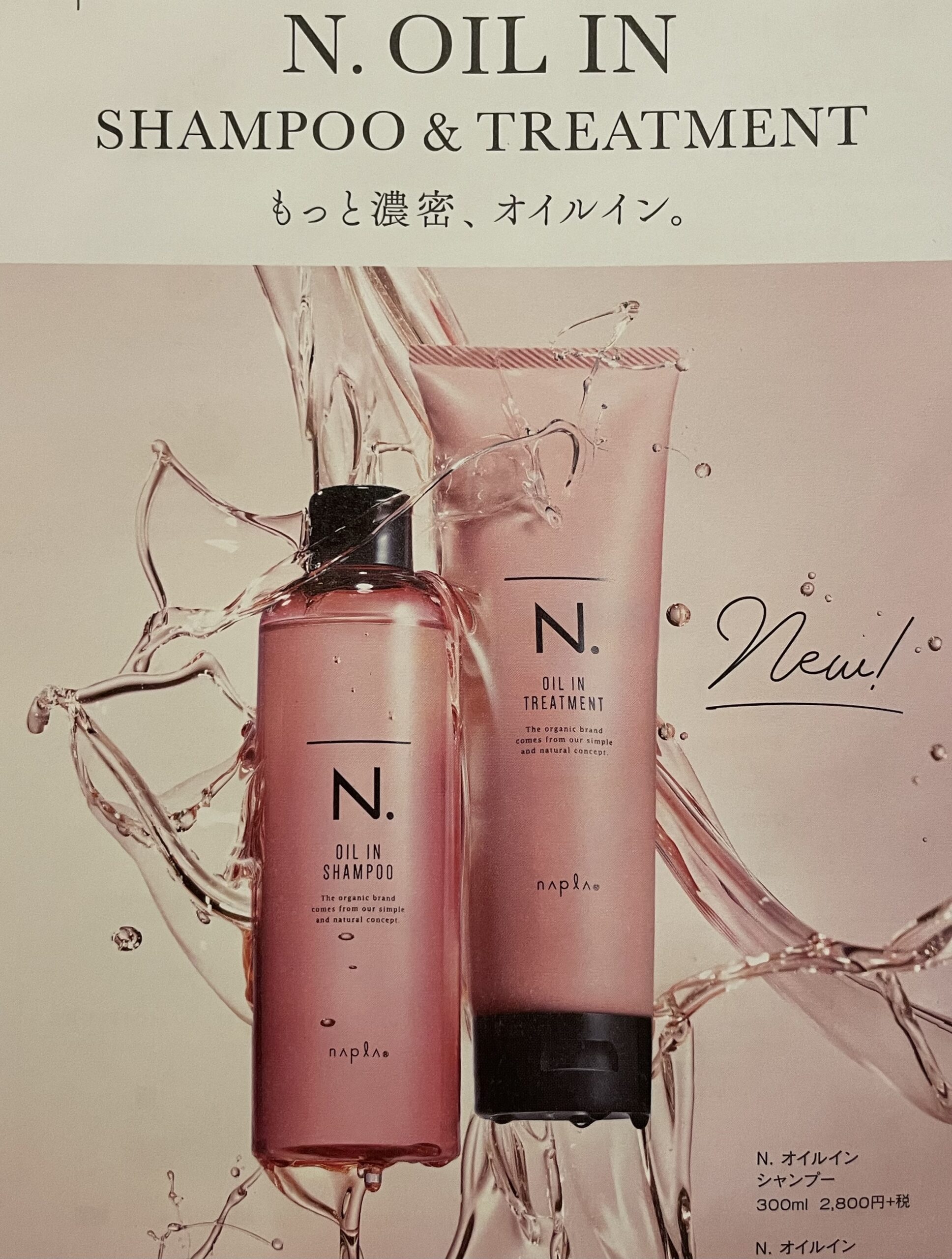 N. OIL IN   SHAMPOO & TREATMENT